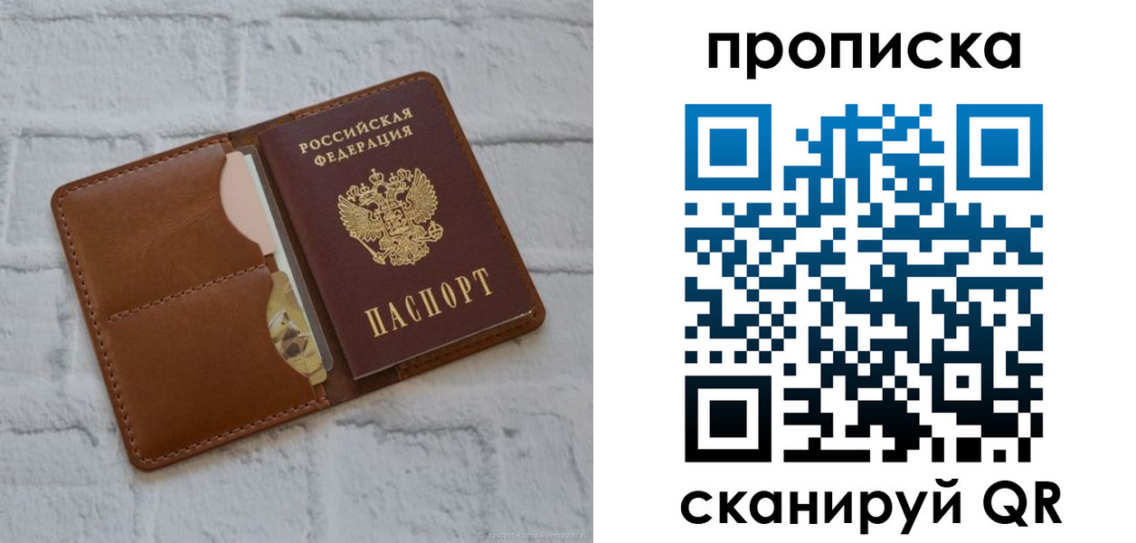 прописка иностранных граждан в Краснокаменске