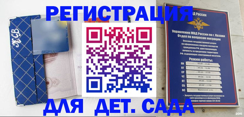 временная регистрация поиск в Краснокаменске